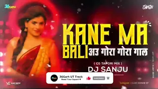 kane ma bali dj sanju machndur