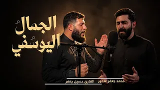 الجمال اليوسفي   حسين جعفر   محمد جعفر غندور                                                دندنها