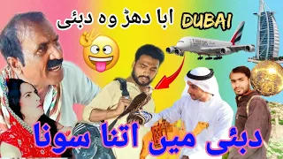 new saraiki dhar wo dubai pakistani drama ryk