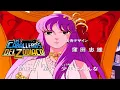 Download Lagu Los Caballeros Del Zodiaco 1985 (Intro Latino HD)