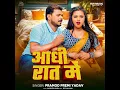 Aadhi Raat Me - Pramod Premi Yadav