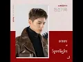 Download Lagu BOBBY -  Spotlight (AUDIO) 청춘기록 [Record of Youth OST Part 6 ]