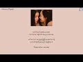 Secret Admiring แอบชอบ (Aep chop) - La-Ong-Fong ละอองฟอง (รินไม่มีวันรัก Denied Love OST) lyrics