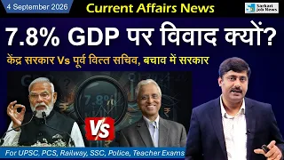4 September 2026 Current Affairs by Sanmay Prakash | Sarkari Job News | Daily Current Affairs