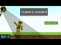 Camera command is sooo amazing All about camera command in Minecraft bedrock MCPE