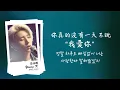[中字歌詞] DAY6(데이식스) - 예뻤어 (You Were Beautiful)
