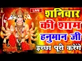 Download Lagu LIVE : श्री हनुमान चालीसा | Hanuman Chalisa | जय हनुमान ज्ञान गुण सागर | Jai Hanuman Gyan Gun Sagar