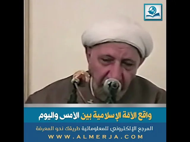 ⁣واقع الأمّة الإسلامية بين الأمس واليوم