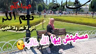 بقا فيا الحال مسخيتش بيها الله يرزقنا من فضلو 