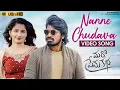 Lagu Karthik's Nanne Chudava 4k Video Song | Maro Prema Katha Movie | K. Bikshapathi | Sravan | Sheetal
