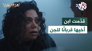 مسلسل أهل الخطايا L يوسف كان المفتاح عشان نفتح المقبرة وردة تعترف لنوح بأنها هي من قتلت ابنه 