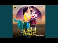 Download Lagu Shu Kahevu Tamaru