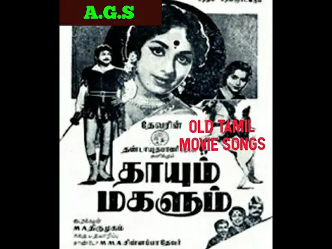 Vettatta Thattatta - YouTube