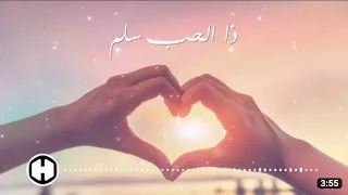                                              ذا الحب سلم دندنها