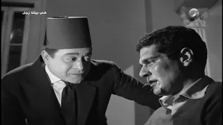 كل حاجة كانت مختلفة زمان حتى المظاهرات فيلم في بيتنا رجل الجزء الأول 