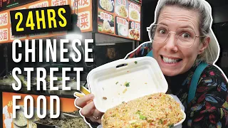 成都24小时四川街头美食之旅（93元/13美元）