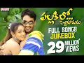 Download Lagu Pallakilo Pellikuthuru Telugu Movie Songs Jukebox ll Gowtham, Rathi