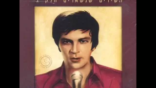 אריק איינשטיין השעות הקטנות של הלילה Arik Einstein  אריק איינשטיין השעות הקטנות של הלילה Arik Einstein