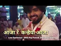 Download Lagu Live Sankirtan - Raj Pareek | आजा रे कन्हैया आजा रे| Laj Tujhe Premiyo Ki Bachani | Bidhan Garden1