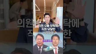 의원 오빠 부탁에 직원 닦달한 식약처장, 50초 안에 설명하기