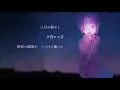 八月のレイニー - August Rainy / はるまきごはん feat.初音ミク