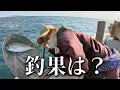 佐賀関沖アジ釣り！おかん撮影と波に挑む