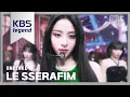 Download Lagu [뮤뱅 원테이크 4K] 르세라핌 (LE SSERAFIM) '이브, 프시케 그리고 푸른 수염의 아내' 4K Bonus Ver. @뮤직뱅크 (Music Bank) 230526