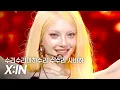 Download Lagu X:IN(엑신) – 수리수리마하수리 수수리 사바하 (SABAHA) l Show Champion l EP.559 l 250618