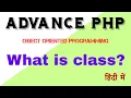 PHP OOPS tutorials in Objects Classes