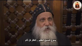 مديح أفتح فاي بالتسابيح   التسبحة الكيهكية من دير السيدة العذراء مريم الم حرق العامر   ٢٠٢٣م دندنها