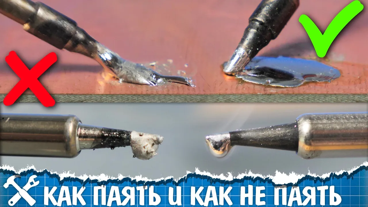🔥Как паять? Большой урок по пайке электроники