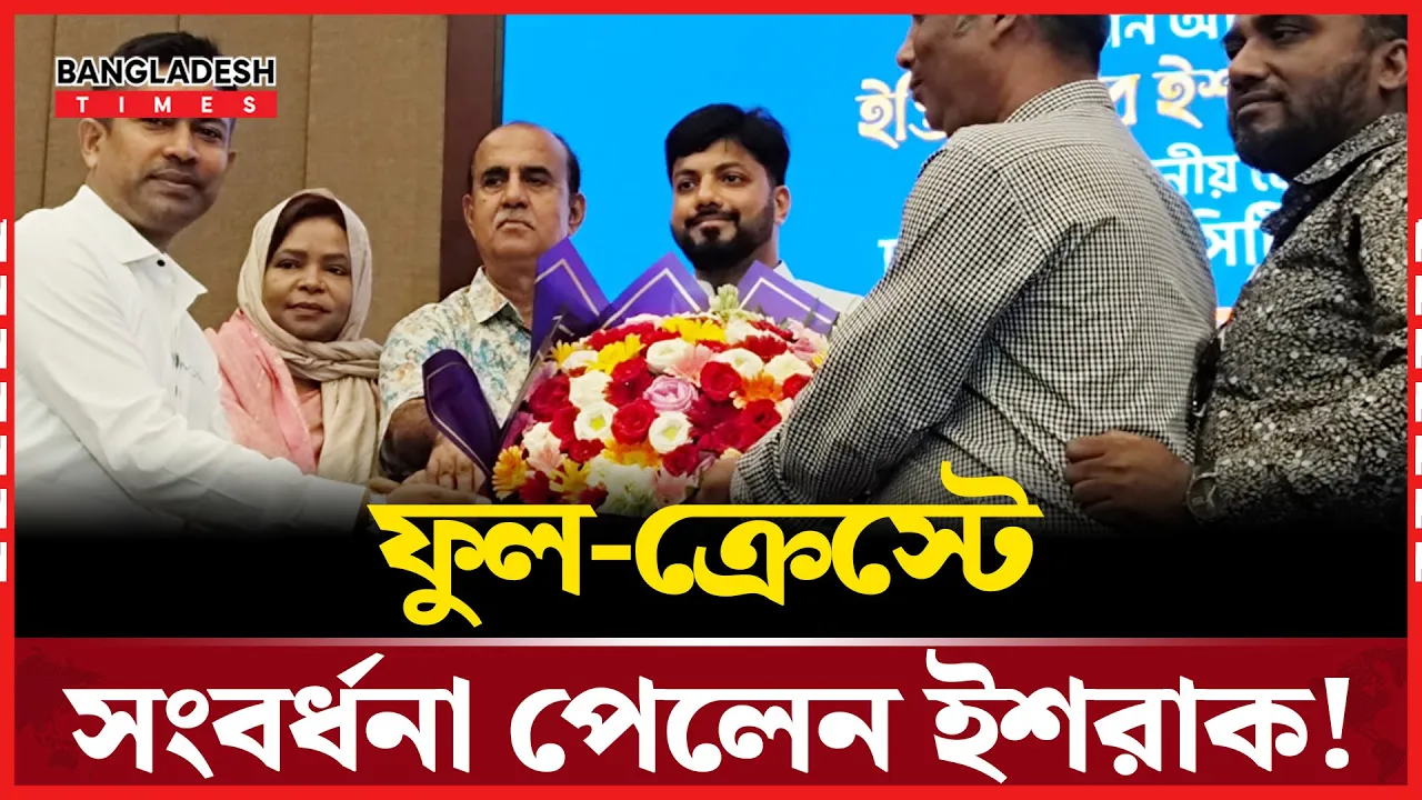 শপথ ছাড়াই মেয়র! ইশরাককে সিটি কর্পোরেশন কর্মচারীদের সংবর্ধনা