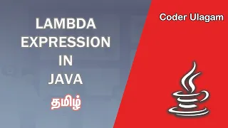 Lamda Expression in Java - Tamil