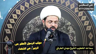إنما أنت منذر ولكل قوم هاد - سماحة الشيخ مهدي الطرفي