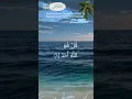 Download Lagu Memorize Short Surah | Afif Md. Taj | Al-Ikhlas | 112 | الإخلاص  | Repetition for Learning