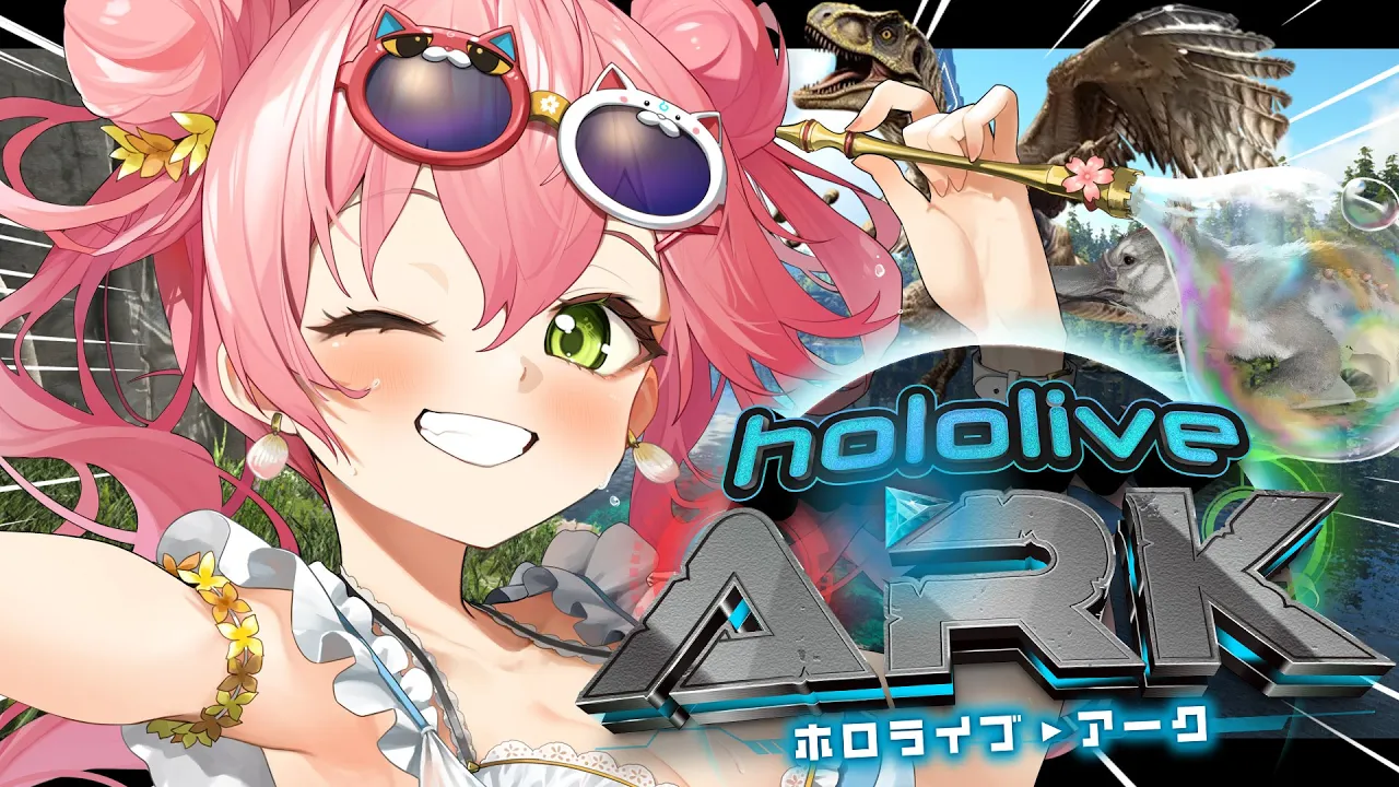 【 #ホロARK 】８日目！終盤だ！やるぞおおおおおおおおおおおおお?【ホロライブ/さくらみこ】