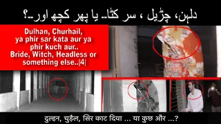 ssd 570 4 bride witch headless or something else haunted college in karachi 