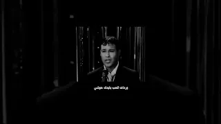 نامي بعيني وبين رموشي 