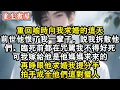 Download Lagu 【重生爽文】重回喻時向我求婚的這天。前世他恨了我一輩子，說我拆散他們。臨死前都在咒罵我不得好死。可我嫁給他是他媽媽求來的。再睜眼他求婚我提分手，拍手成全他們這對璧人。#小說 #重生故事 #爽文