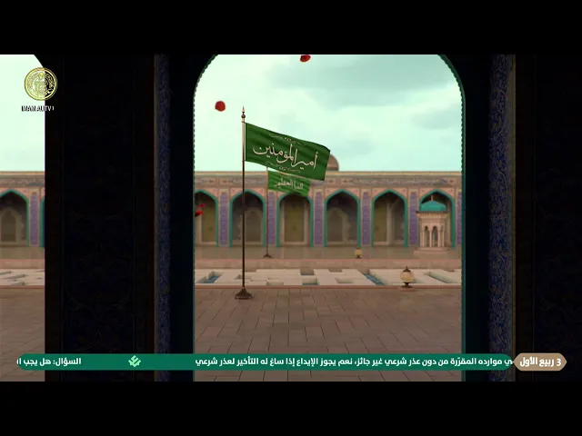 #فضائية_العتبة_العلوية_المقدسة #IMAM_ALI_TV