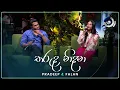 Tharuda Nidana (තරුද නිදන) | Pradeep Rangana and Falan Andrea | Maa (මා) | TV Derana