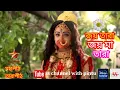 Download Lagu জয় তারা জয় মা তারা...🌺🌺🌺#ss #tarapith #starjalsha