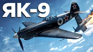 Як-9 — самый массовый «Як» войны