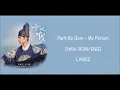 Park Bogum - My Person [HAN/ROM/ENG] LYRICS