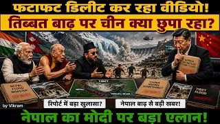Nepal Flood Shock! Is China Hiding a Dark Secret in Tibet? Team Vikram