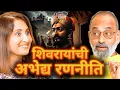 Download Lagu Shivaji's MINDBLOWING Strategy- Guerilla Tactics, Jijabai \u0026 Swaraj | शिवाजी महाराज | Marathi Podcast