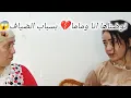 Lagu نوضتها مع الدكالية بسباب الضياف 💔انا عيت من الخطية صافي قررت نجمع يدي 💪❌