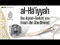 al-Hā'iyyah | Imam Ibn Abu Dawud رحمه الله