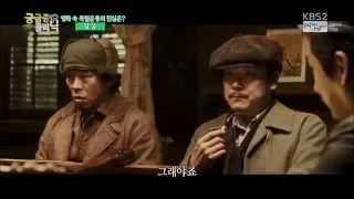  movie 2015 assassination kbs tv program