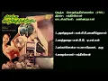 Download Lagu நெஞ்சு பொறுக்குதில்லையே (1981-இசை-சந்திரபோஸ்)-Nenju Porukkuthilaiye / Chandrabose Music SONG  HQ